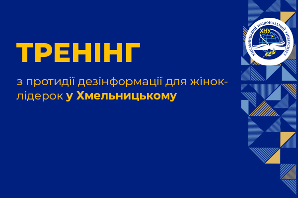 Участь проректора з НПР Катерини Скиби у тренінгу з гендерної рівності